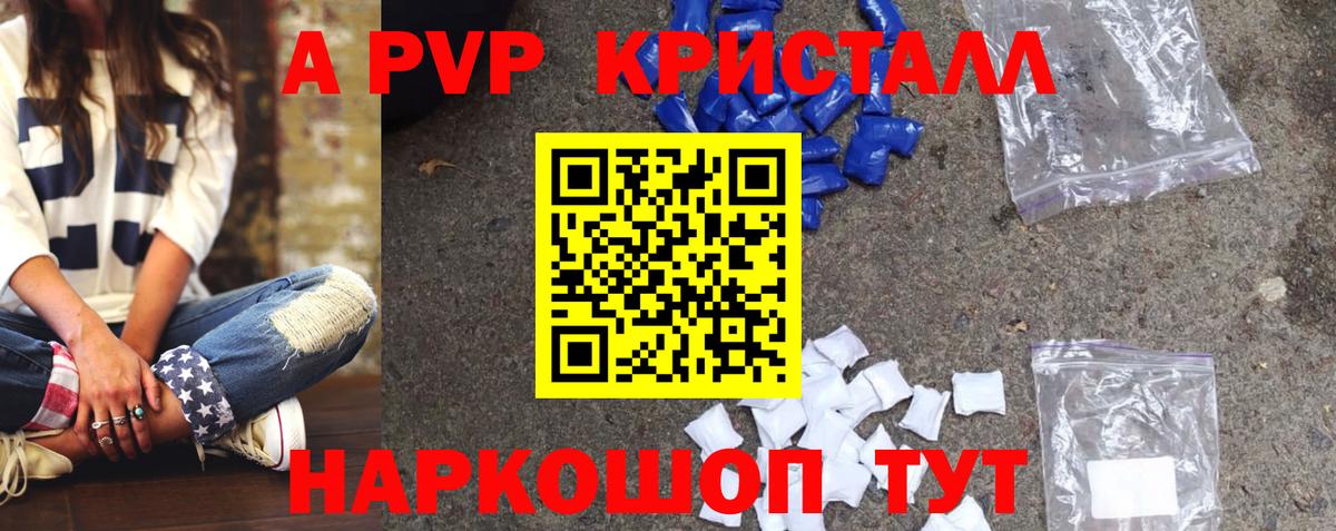 Alpha PVP крисы CK  Вход с VPN  Сокол  Alfa_PVP  Alfa_PVP VHQ 