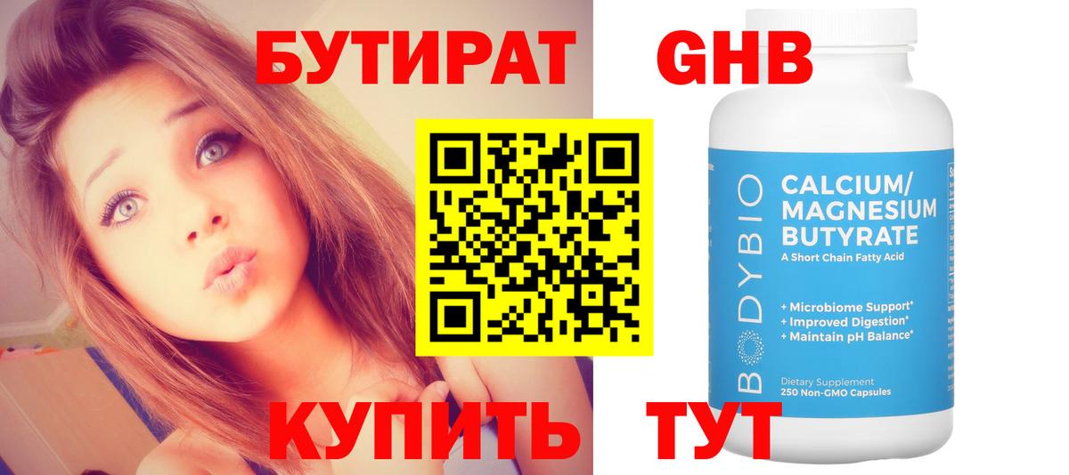 Сокол  Бутират  Вход с VPN  Бутират Butirat 