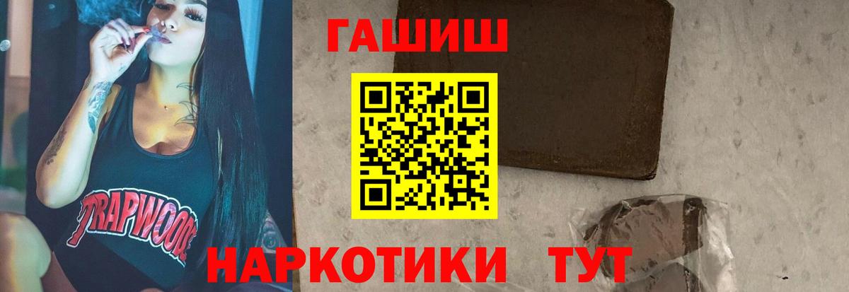 ГАШИШ гарик  ГАШ Premium  Сокол  Вход с VPN 