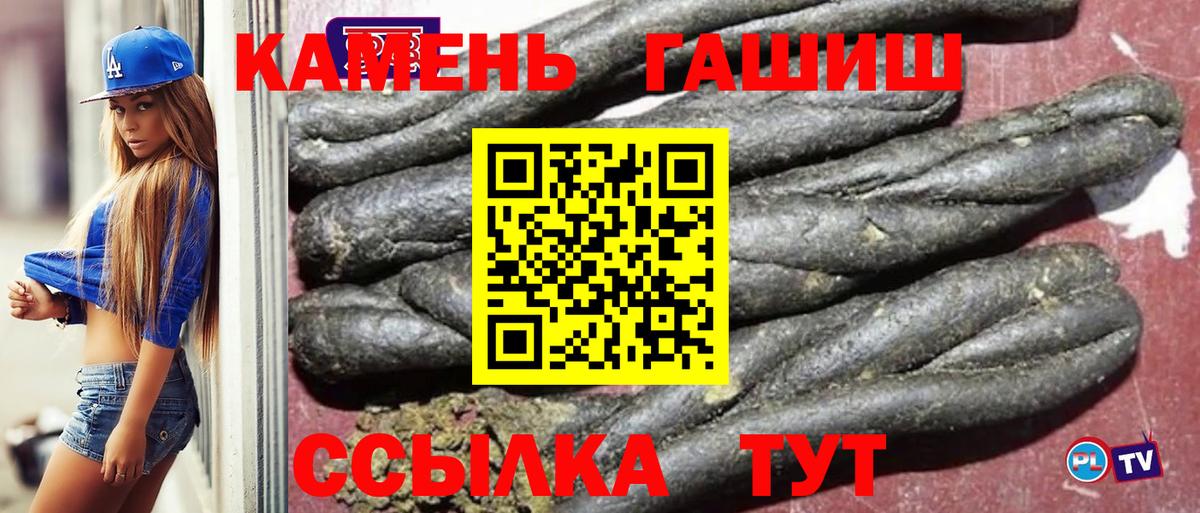 Гашиш хэш Сокол