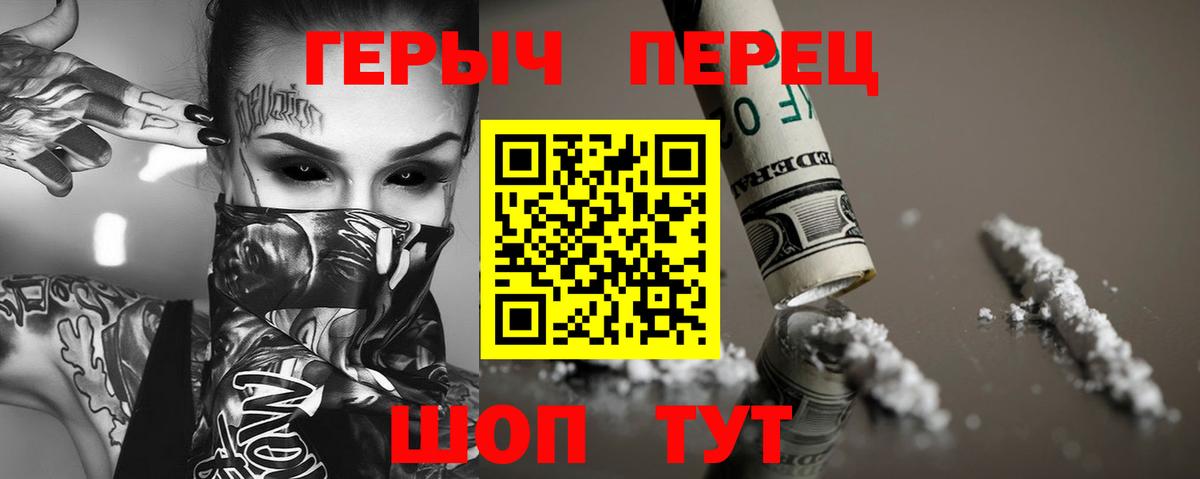 ГЕРОИН  Вход с VPN  Сокол  Героин Heroin 