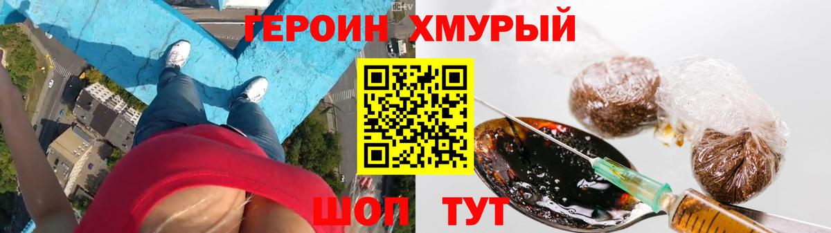 Героин афганец Сокол