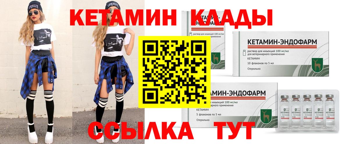КЕТАМИН ketamine  ОМГ ОМГ как зайти  Сокол  Вход с VPN 