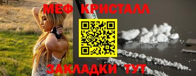 мяу мяу мука Можайск