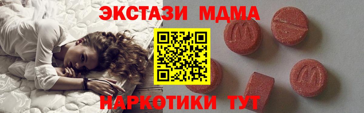 Сокол  МДМА  Вход с VPN  MDMA Molly 