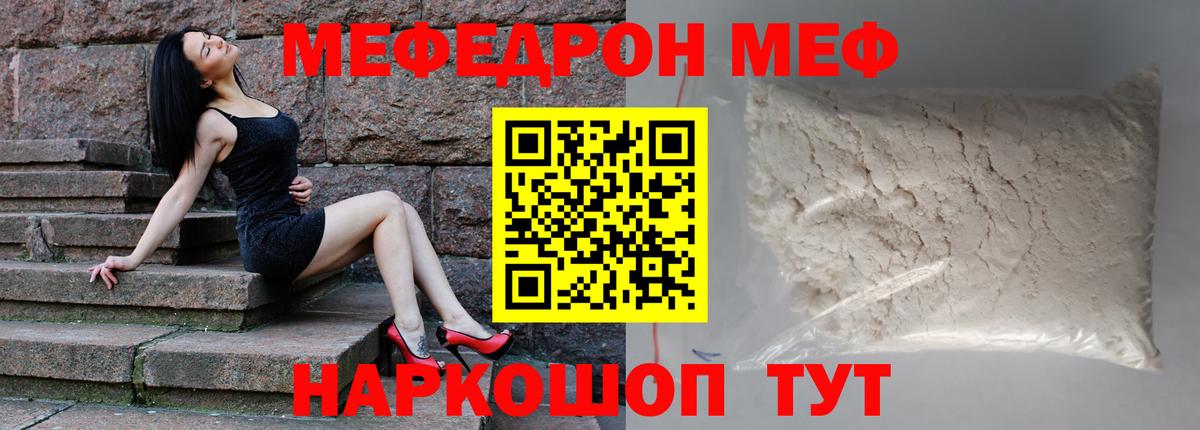купить  цена  Вход с VPN  Меф  МЯУ-МЯУ  Сокол  Мефедрон mephedrone 