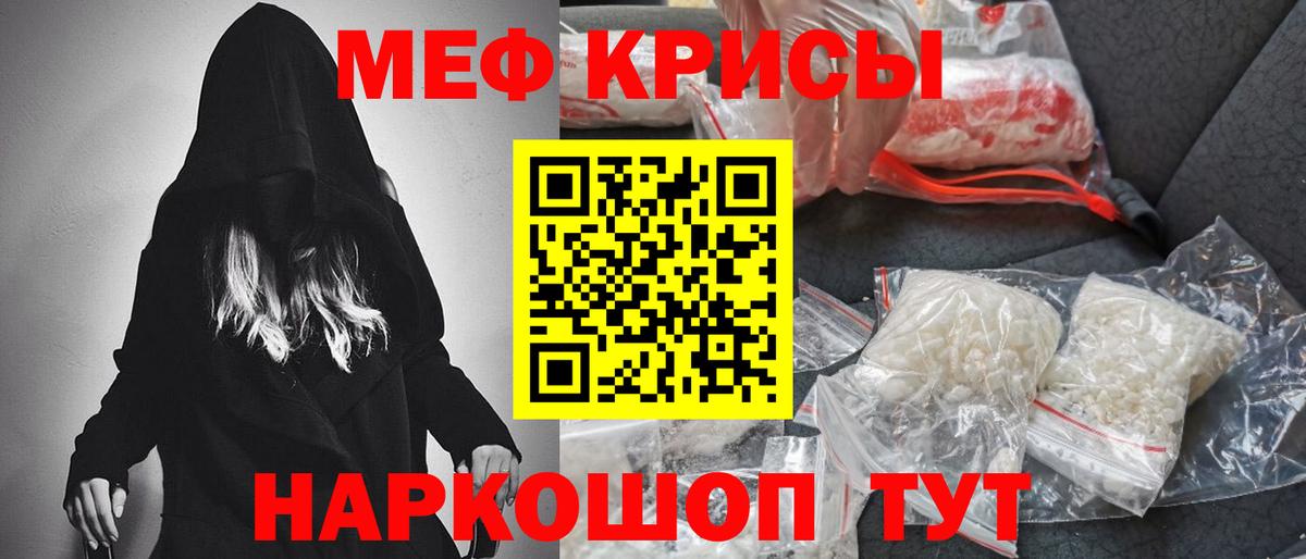 Мефедрон мука Сокол