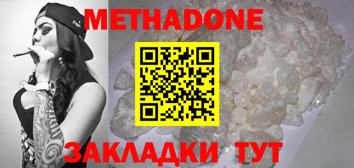 Метадон белоснежный  Метадон кристалл  Сокол  Вход с VPN 