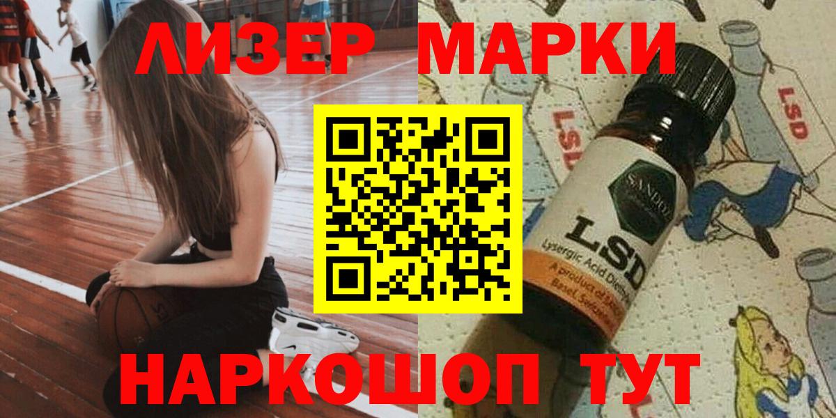 магазин продажи   Вход с VPN  Марки 25I-NBOMe  Сокол  Марки NBOMe 1500мкг 