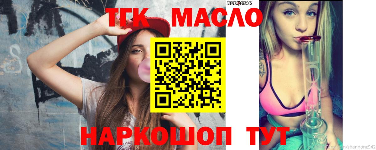 Сокол  ТГК концентрат  ТГК жижа  Вход с VPN 